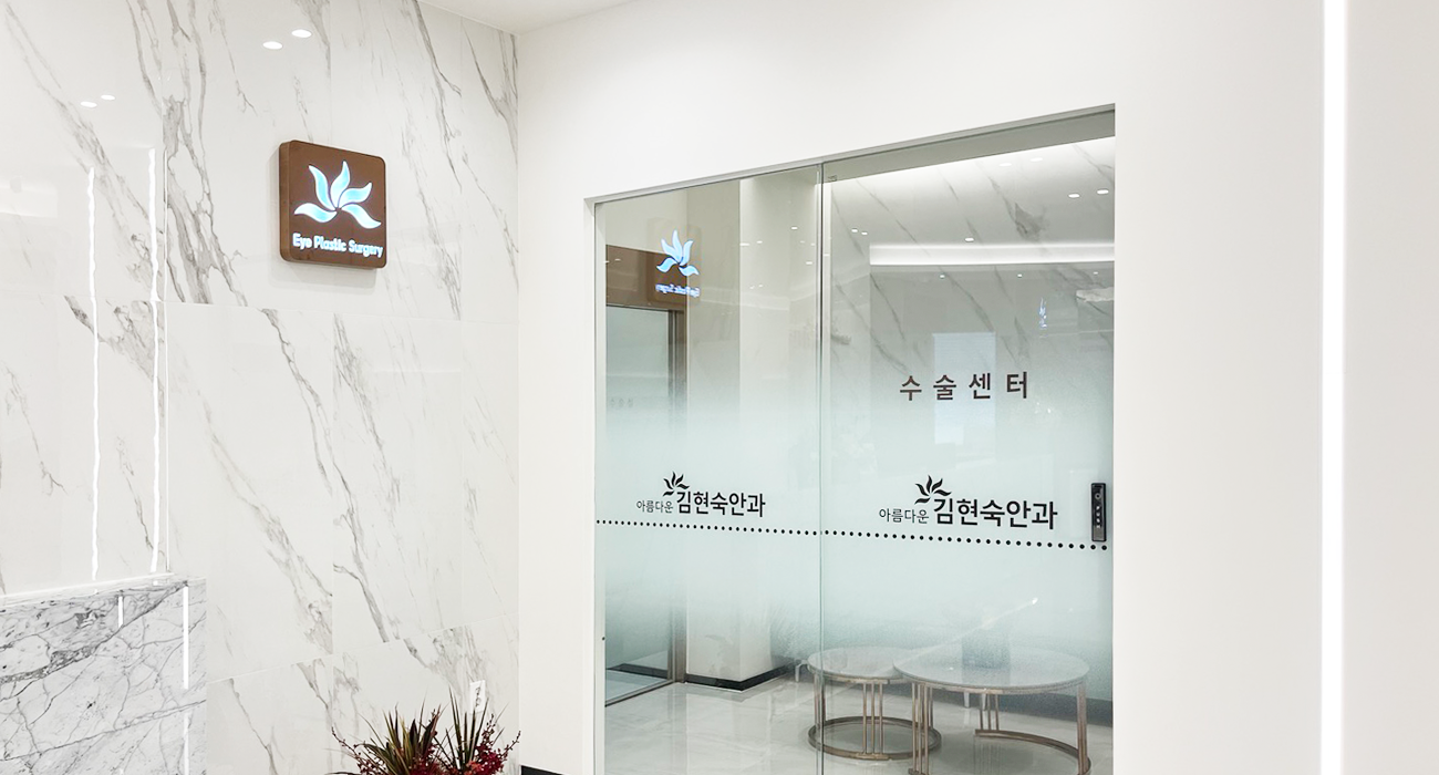 수술센터